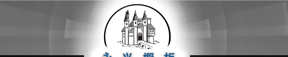 永兴橱柜 - New Castle Kitchen